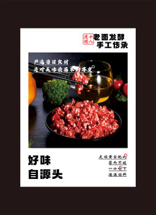 小笼包肉馅