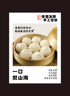美味小笼包