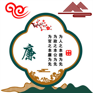 廉政文化墙  廉洁文化墙