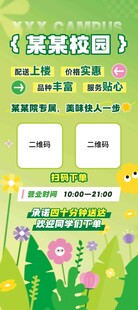 多彩校园活动宣传海报
