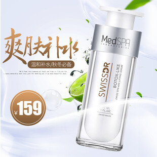 美肤宝爽肤水特惠促销