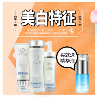 美白护肤套装展示