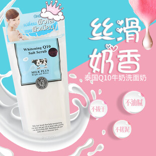 丝滑奶香酸奶饮品展示