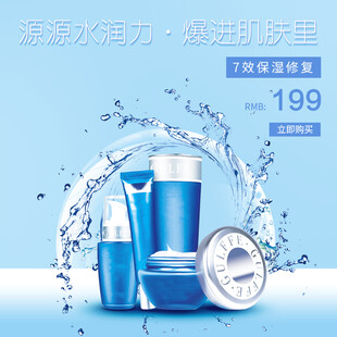 清爽水润护肤套装特惠价