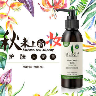 秋季护肤新品上架