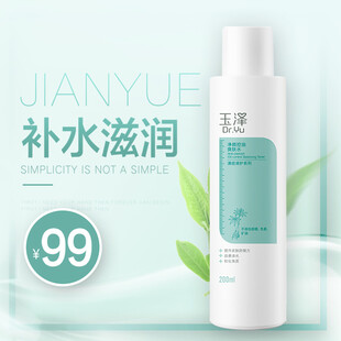 简悦补水滋润护肤品仅99