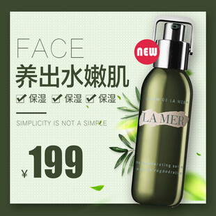 水润嫩肌护肤品仅售199