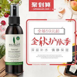 金秋护肤季促销活动开启