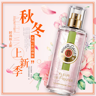 秋冬上新香水宣传图