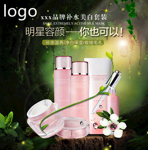 明星同款护肤品套装展示