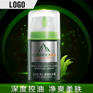 控油净爽护肤喷雾