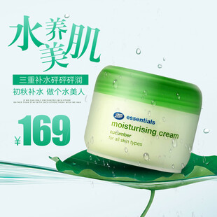 水养肌美面霜169特惠