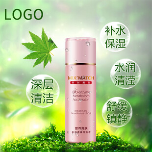 补水保湿深层清洁护肤喷雾