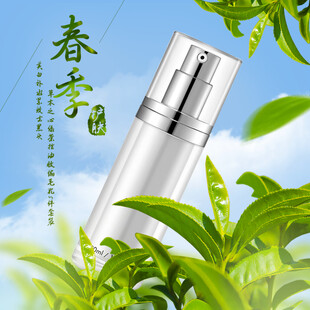 春季护肤精华液展示