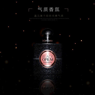 优雅香氛尽显独特魅力