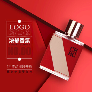 浓香私藏香氛尽显格调