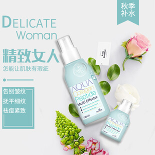 精致女人必备护肤喷雾