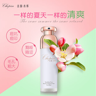 清爽夏日护肤乳液推荐
