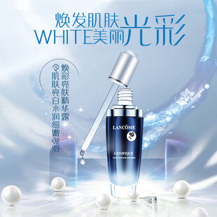 美白塑形精华焕亮肌肤