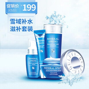 雪域补水滋补套装仅199