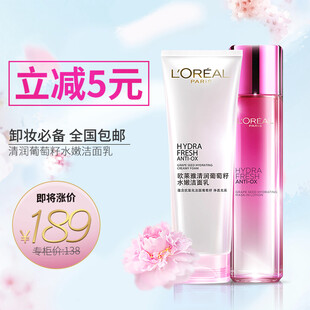 欧莱雅护肤精华立减优惠