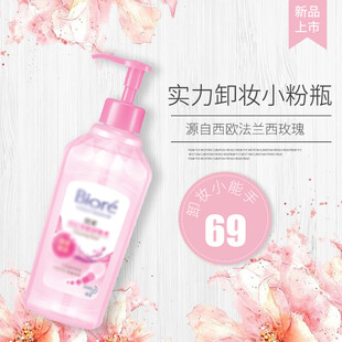 贝德玛粉水强力卸妆仅69