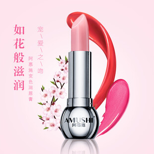 如花朵般滋润的口红