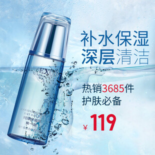 补水保湿深层清洁护肤瓶