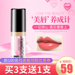 美唇养成计唇釉促销特惠