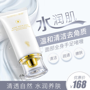 水润肌温和洁面乳展示