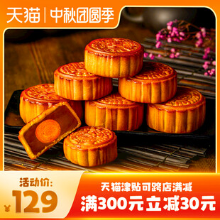 天猫中秋团购月饼特惠