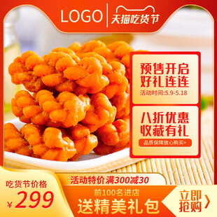 美味熟食促销仅需299元