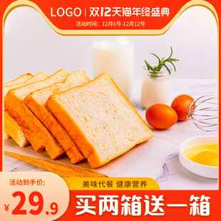 美味切片面包搭配多样食材