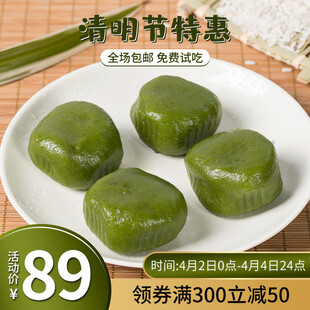 清明艾草青团美味特惠