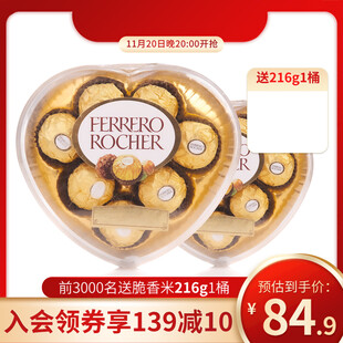 费列罗榛果巧克力礼盒装