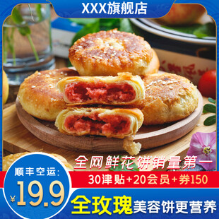 美味酥皮馅饼诱人超实惠
