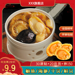 滋补花胶鸡海鲜锅