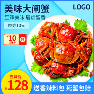 美味大闸蟹特惠仅128元