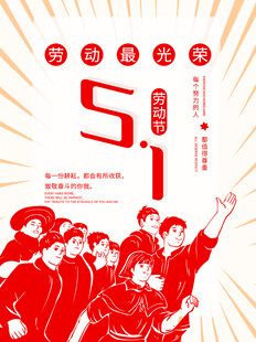 五一劳动节工人风采
