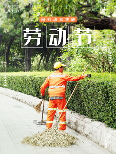 环卫工人辛勤清扫街道