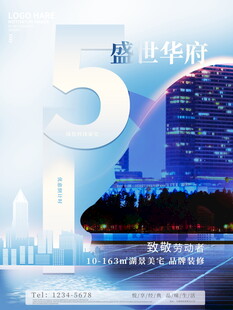 五一繁华都市出行指南