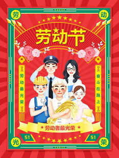 五一劳动节家庭欢乐画面