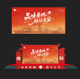 西安地标主画面