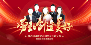 五一劳动楷模 
