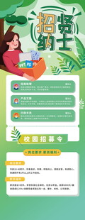 招聘易拉宝