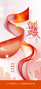 51劳动节