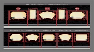 中式宣传栏 