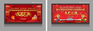 新年活动背景