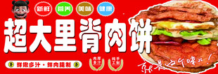 里脊肉堡