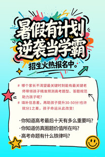 暑假班